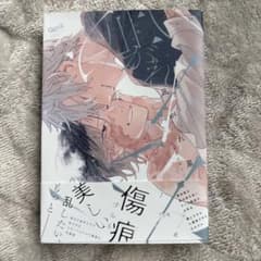 凪がれ星 凪がれ星 漫画 BLのサムネイル