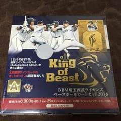 ぴょこ様専用    埼玉西武ライオンズベースボールカードセット2016限定のサムネイル