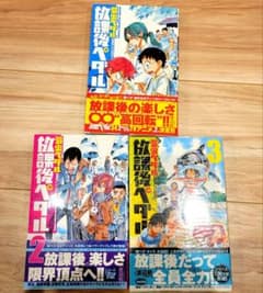 放課後ペダル 「弱虫ペダル」公式アンソロジー スペアバイクのサムネイル