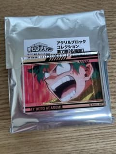 僕のヒーローアカデミア アクリルブロックコレクション 緑谷出久のサムネイル