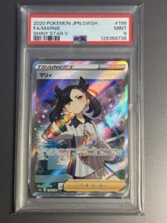 PSA9 マリィ SR s4a 198/190 シャイニースターV - メルカリ