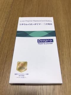 Deepro iPhone 7 バッテリー 大容量 - 2200mAhのサムネイル