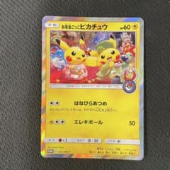 お茶会ごっこピカチュウ：はなびらのまいキャンペーン PROMO SM-Pプロモ…のサムネイル