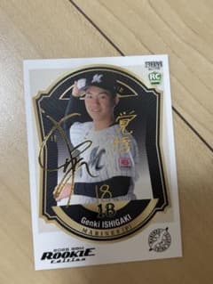2026 BBM ルーキーエディション 石垣元気 シークレット金箔サイン 