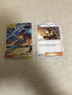 ポケモンカード 溶接工 レシラム&リザードンのサムネイル