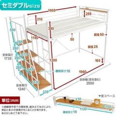 あつしさん専用  階段付きロフトベッドのサムネイル
