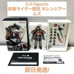 ✨極美品✨仮面ライダー鎧武 オレンジアームズ S.H.Figuarts 即日発送 
