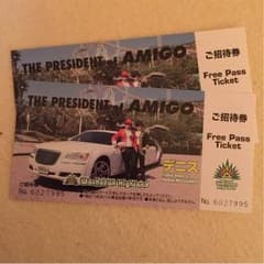鷲羽山ハイランド フリーパスチケットのサムネイル