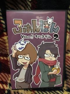 ふぁんぽん vol.2のサムネイル