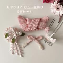 京都おはりばこ 七五三 日本髪 髪飾り 正絹髪飾り 3歳七五三 女の子