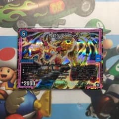 ケルベロック WINNERのサムネイル