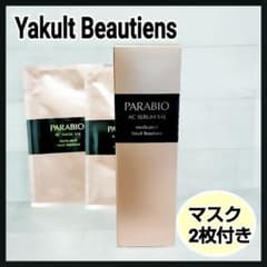 ヤクルト化粧品◼️パラビオACセラムサイ◼️高機能美容液 マスク 