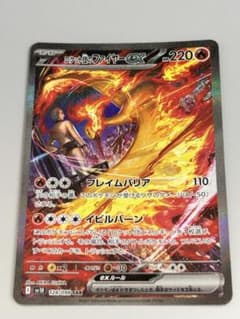 ポケカ】ロケット団のファイヤーexSARの価格相場と入手方法・人気の
