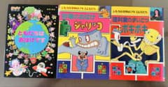 ともだちはおばけです・砂場のおばけジャリッコ・理科室のがいこつボキボキ 児童書のサムネイル