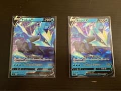【tier2】ポケモンカード　キュレムV  2枚のサムネイル