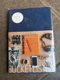 死ぬまでにしたい100のことを書くノートのサムネイル