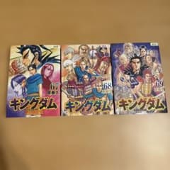 キングダム 67巻 68巻 69巻 3冊セット - メルカリ