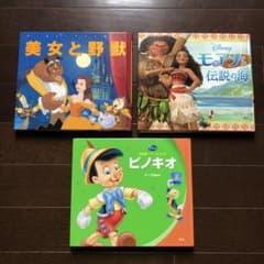 ディズニー アニメランド 3冊セット - メルカリ