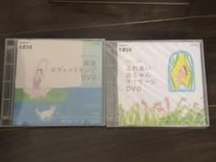 値下げ☆産後ボディケアDVD 2枚のサムネイル
