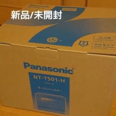 【新品未開封】Panasonic オーブントースター NT-T501-H グレーのサムネイル