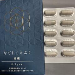 なでしこさぷり　桔梗　10粒のサムネイル