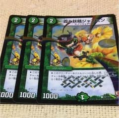 霞み妖精ジャスミン プロモのサムネイル