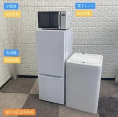 都内23区送料無料✨23年製3点セット✨ 冷蔵庫・洗濯機・電子レンジ