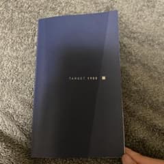 英単語ターゲット1900のサムネイル