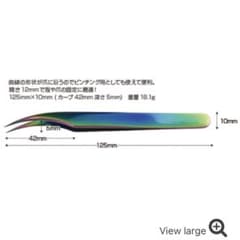 WSPT JAPAN オーロラ ツイザー カーブ型のサムネイル