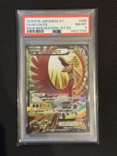 PSA8】ホウオウEX SR 1st Edition 1ED - メルカリ