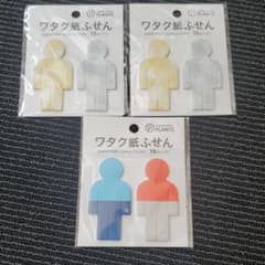 ワタク紙ふせん　3セットのサムネイル