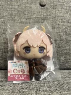 葬送のフリーレン ぬいぐるみキーホルダー リーニエのサムネイル