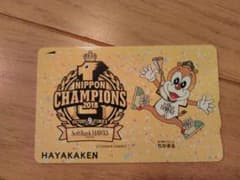 さぁ！今日限定！値下げ！ソフトバンクフォークス2018年日本一はやかけんのサムネイル