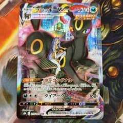 ポケモンカード ブラッキーV-MAX CSR masataka様専用のサムネイル