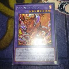 遊戯王 烙印竜アルビオン LIOV-JP033 シークレット - メルカリ