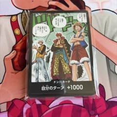 ワンピースカード 三船長ドンカード ルフィ ロー キッド プロモ 10枚