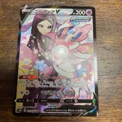ポケモンカード CSR ニンフィアVのサムネイル