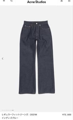 acne studious レギュラーフィットジーンズ 2021M インディゴ - メルカリ