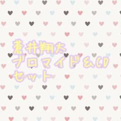 【美品】蒼井翔太 ブロマイドCDセットのサムネイル