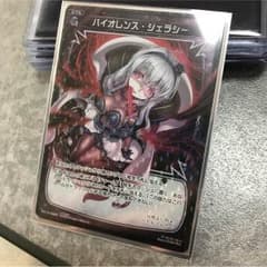 ウィクロス バイオレンスジェラシー ホロのサムネイル