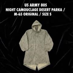 44 米軍 80s ナイトカモ デザートパーカ M-65原型 S - メルカリ