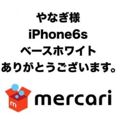 やなぎ様オーダーのサムネイル