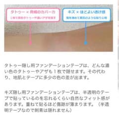 やも様専用傷用ファンデーションテープベージュオークル5枚のサムネイル
