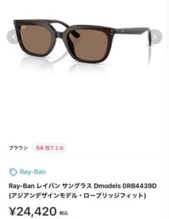 Ray-Ban サングラス ORB4439D ブラウンレンズ Ray-Ban RB4439D サングラス | ブラウン | FARFETCH JP