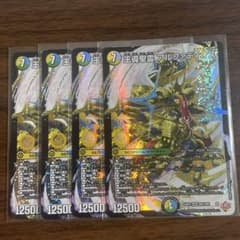 デュエルマスターズ 王導聖霊アルファディオス 4枚セット - メルカリ