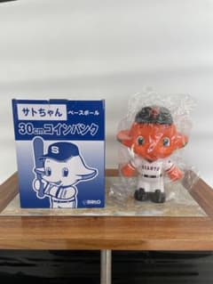 サトちゃん ベースボール貯金箱のサムネイル