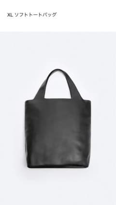 ZARA ザラ メン XL ソフト トートバッグ ブラックのサムネイル