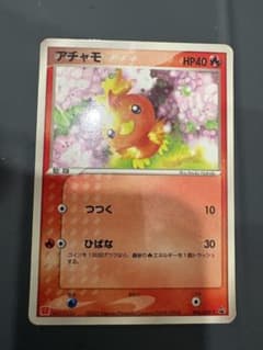 アチャモ ADV マクドナルドプロモ ポケモンカード アチャモ マクドナルド プロモ - メルカリ