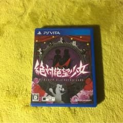 PSvita 絶対絶望少女ダンガンロンパのサムネイル