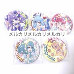 プリキュア 上北ふたご 缶バッジ 82種類セット 上北ふたご 缶バッジ 5個セット スタートゥインクルプリキュア 未開封